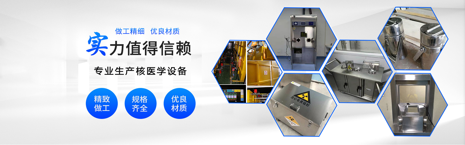 山东康伯特射线防护工程有限公司