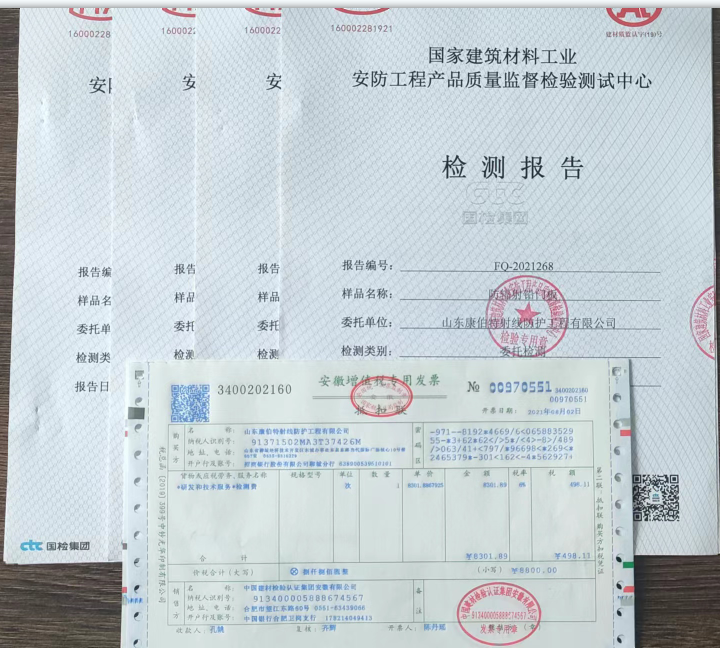 山东康伯特产品检测报告