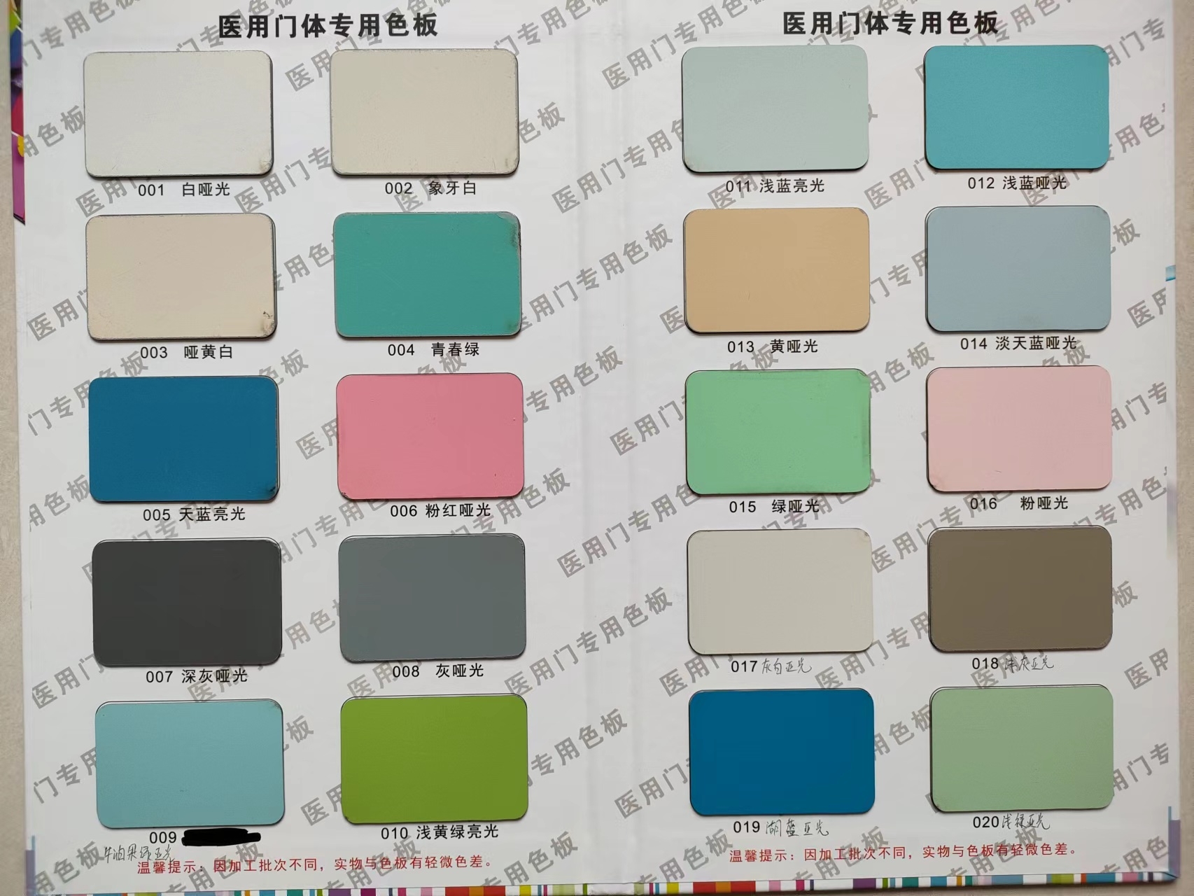 山东康伯特产品喷塑色卡