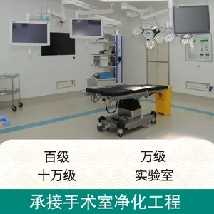 手术室净化工程总承包