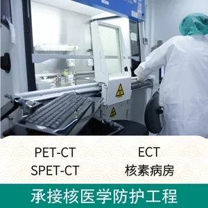 核医学科总承包