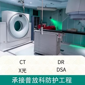 放射科整体总承包