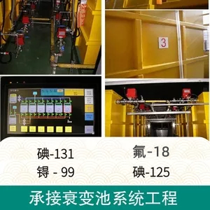 核素废液衰变池自控系统